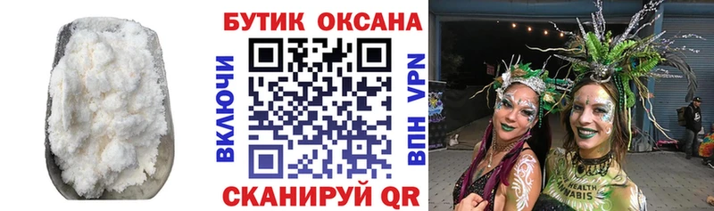 Бутират Butirat  ссылка на мегу tor  Бологое 