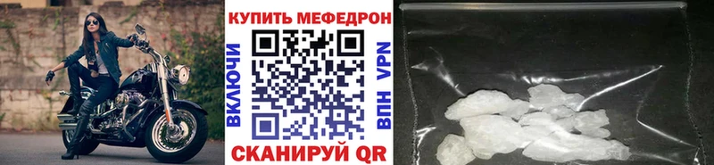 МЕФ mephedrone  Бологое 