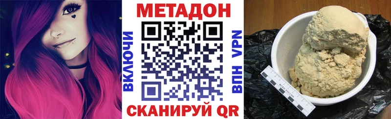 МЕТАДОН VHQ  Бологое 